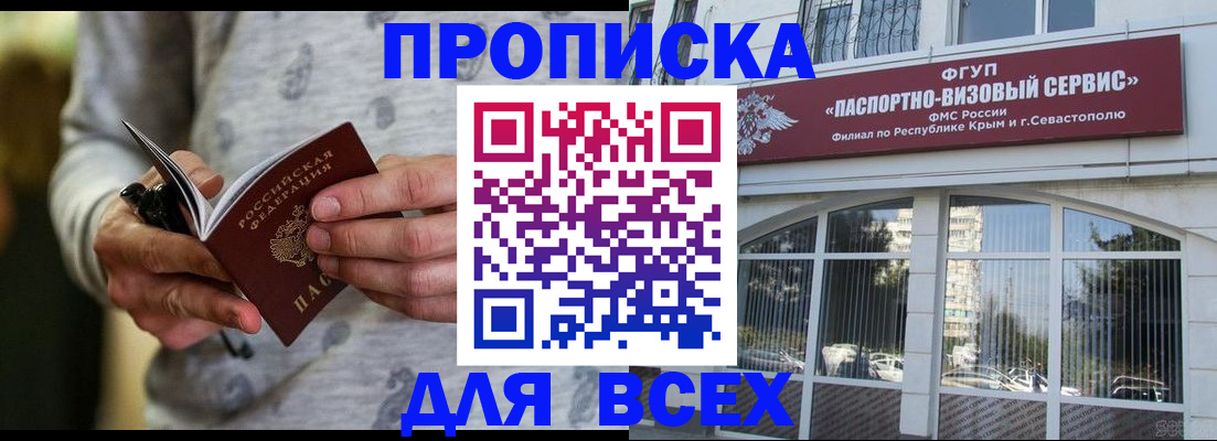 временная прописка в Тамбове