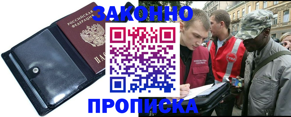 прописка ребенка в Тамбове