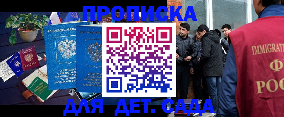 прописка для военкомата в Тамбове
