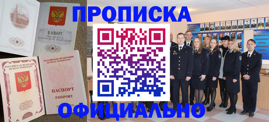 прописка иностранных граждан в Тамбове