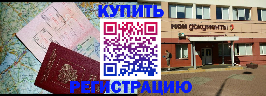 прописка для военкомата в Тамбове