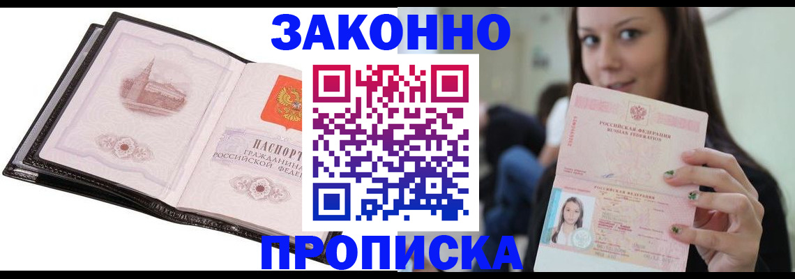 временная регистрация в квартире в Тамбове