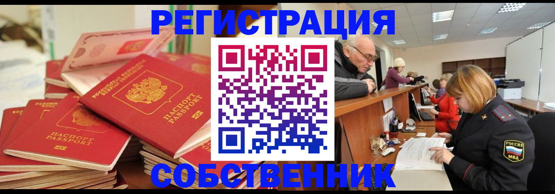 прописка паспорт в Тамбове