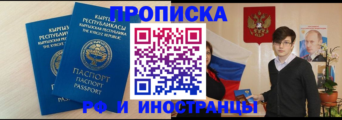 прописка в квартире в Тамбове